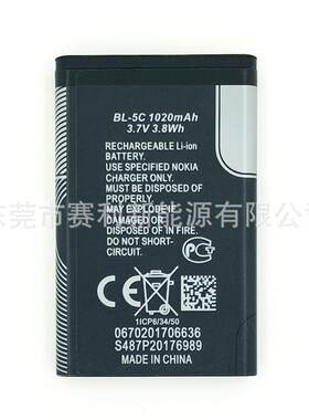 bl5C肌肉电池 三横压杠 肱三头肌肌腱 适用于诺基亚5C电池