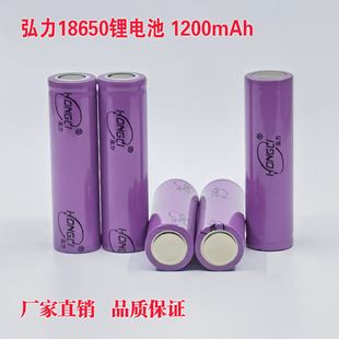 18650锂电池1200mah手电筒小风扇喷雾器台灯球泡3.7V充电电池