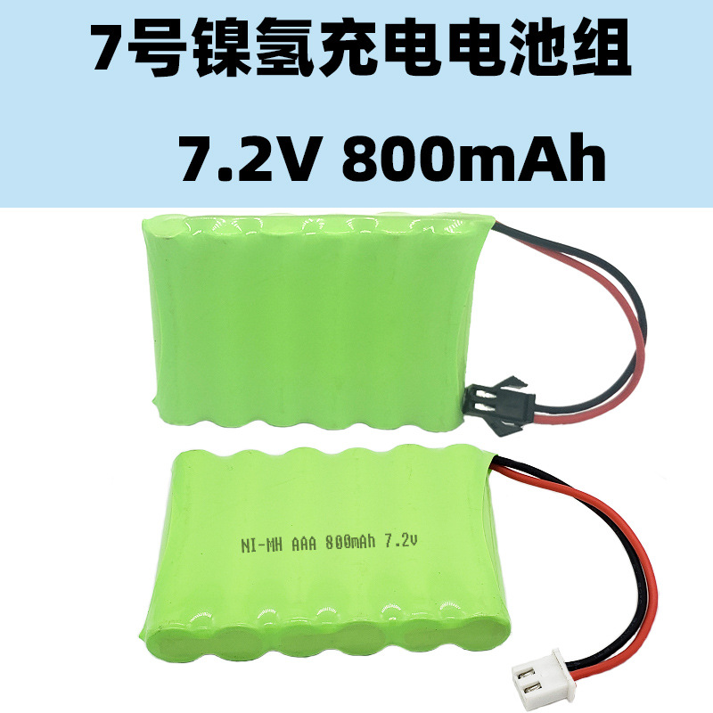 7号镍氢充电电池组7.2v玩具照明灯饰仪器电池AAA800mAh可订制插头