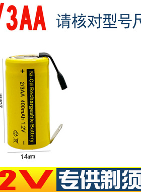 FS372FS859FS829FS362FS871剃须刀600MAH2/3MAH充电电池配件
