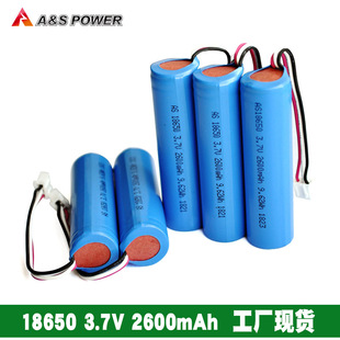 18650 3.7v 2600mAh数码2500带保护板KC欧洲美国标准锂电池