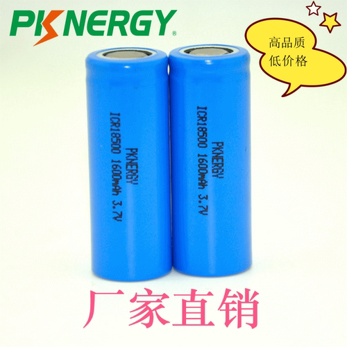 厂家直销ICR18500锂电池 照明灯手电筒圆柱锂离子电池1600mah足容