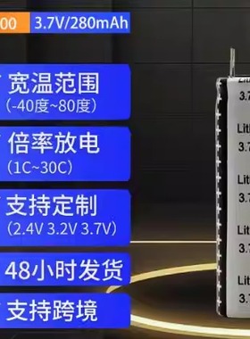 源头厂货10400H/280mAh/3.7VLED灯电动玩具电子称电容式锂电池