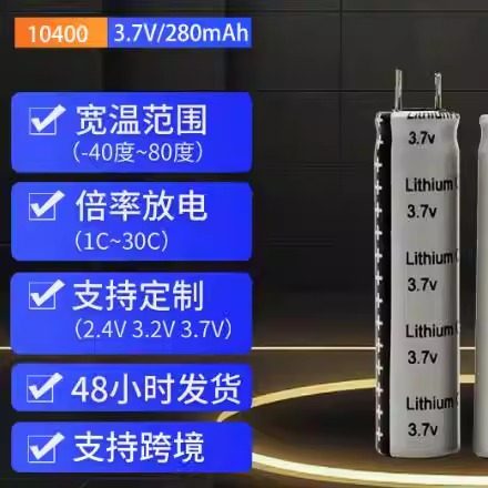 源头厂货灯电动玩具280mAh电容式