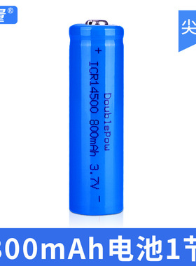 ICR14500可充足容量 750升级800mAh锂电池5号玩具 相机用充电电池