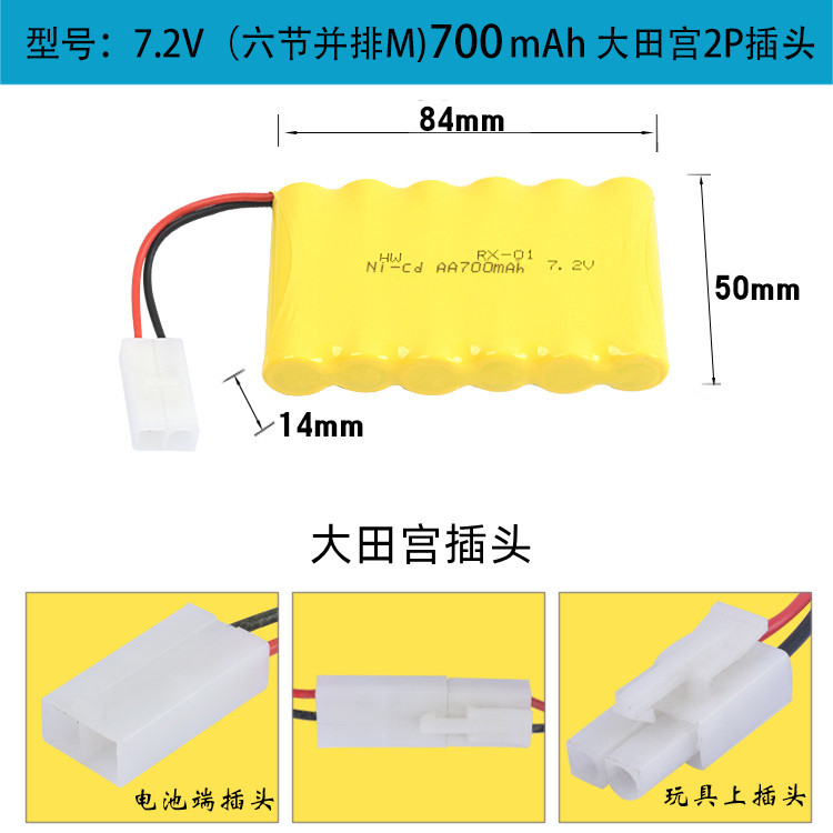 厂销7.2号V700mAh5AA充电电池