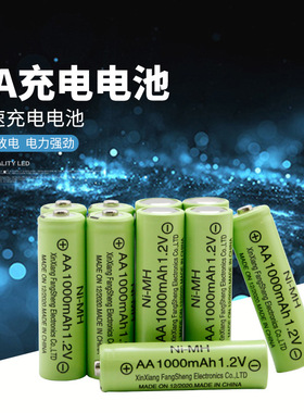 充电电池1.2v镍氢AA1000mah 电池遥控车玩具小家电电池 厂家定制
