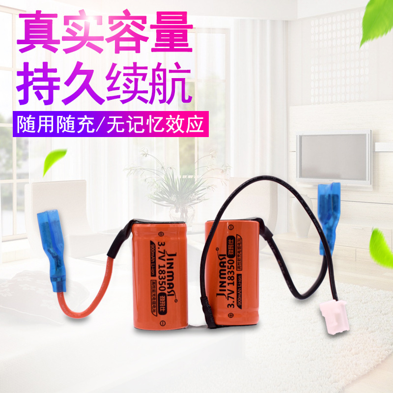 700mah动力摇摇杯专用锂电池组