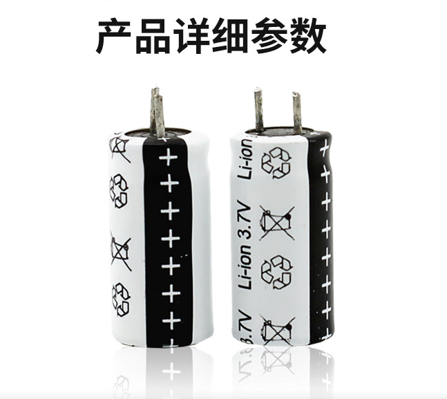 电容式毫安摇控玩具循环锂电池