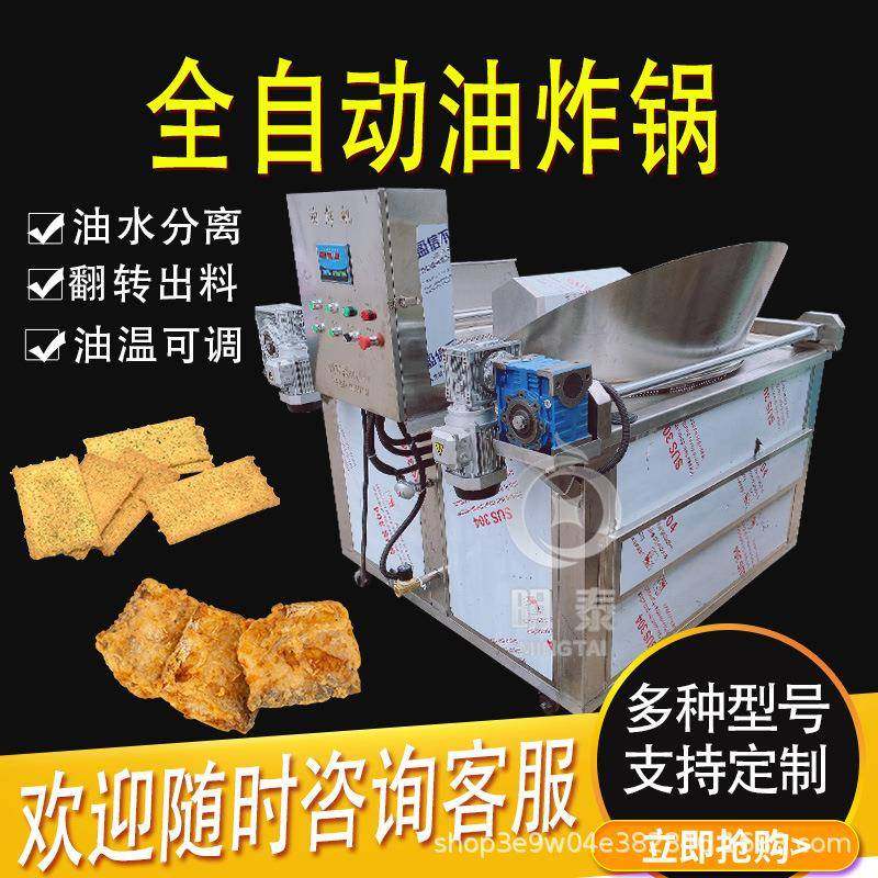 全自动翻转出料自动上料油炸锅整鸡鸭狮子头鸡腿油水分离油炸设备,厨房电器,其他商用厨电,淘宝优惠券,粉丝福利购,淘宝优惠卷
