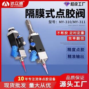 点胶阀设备点胶机单液阀气动不锈钢带微调打胶阀厂家 310隔膜式