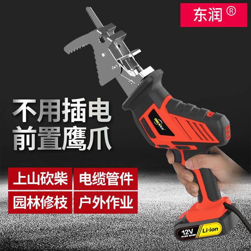 充电式往复锯锂电马刀锯小型迷你电锯户外手提伐木锯曲线锯子