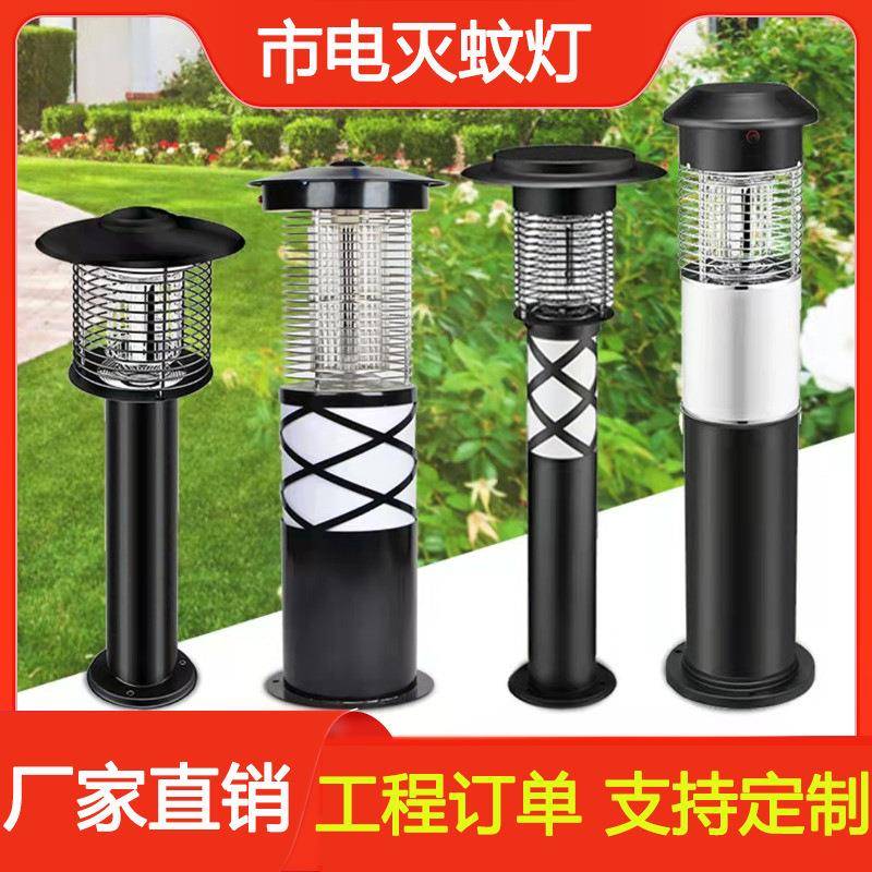 户外灭蚊灯室外灭蚊神器庭院花园家用防水小区商用插电击式杀虫灯