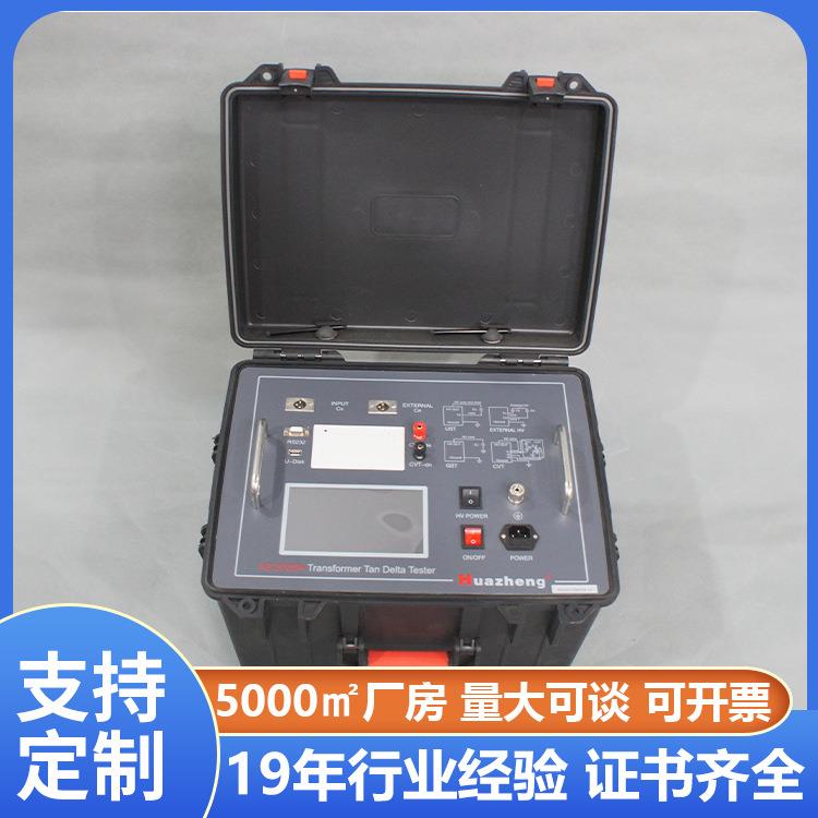 Huazheng厂家变压器介损测试仪变压器介质损耗测试仪价格