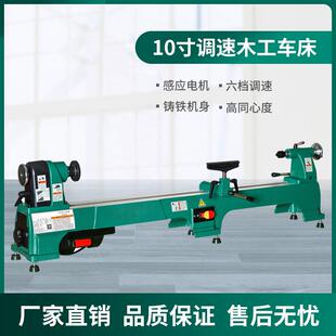 750W调速木工车H0624系列车床木工木旋套装皮带