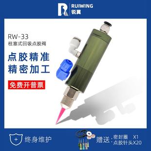 33柱塞式 点胶阀大流量硅胶白胶打胶枪UV胶黄胶复动回吸阀