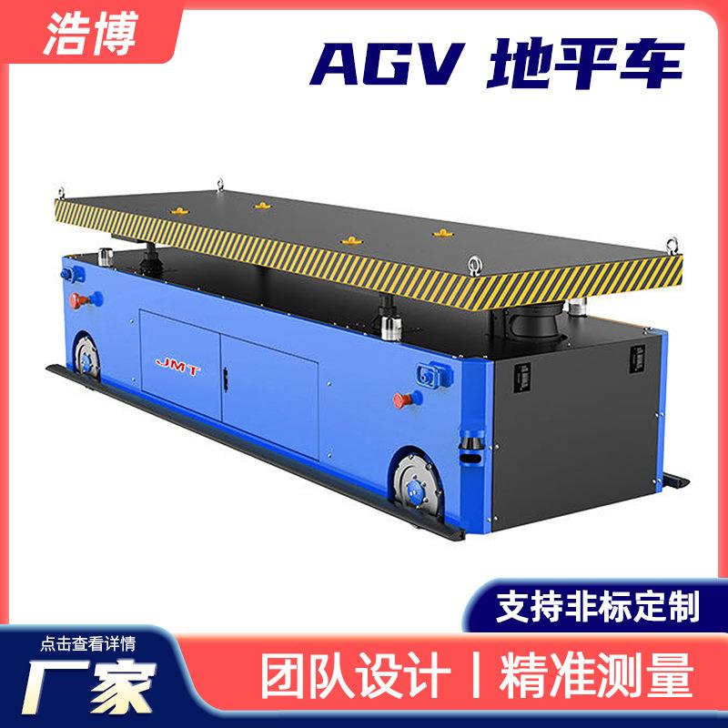 重型AGV搬运车重型AGV电动地平车遥控无轨AGV小车搬运平板车