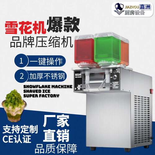 跨境发雪花冰机商用绵绵冰机冰沙机跨境热销雪花制冰机刨冰机