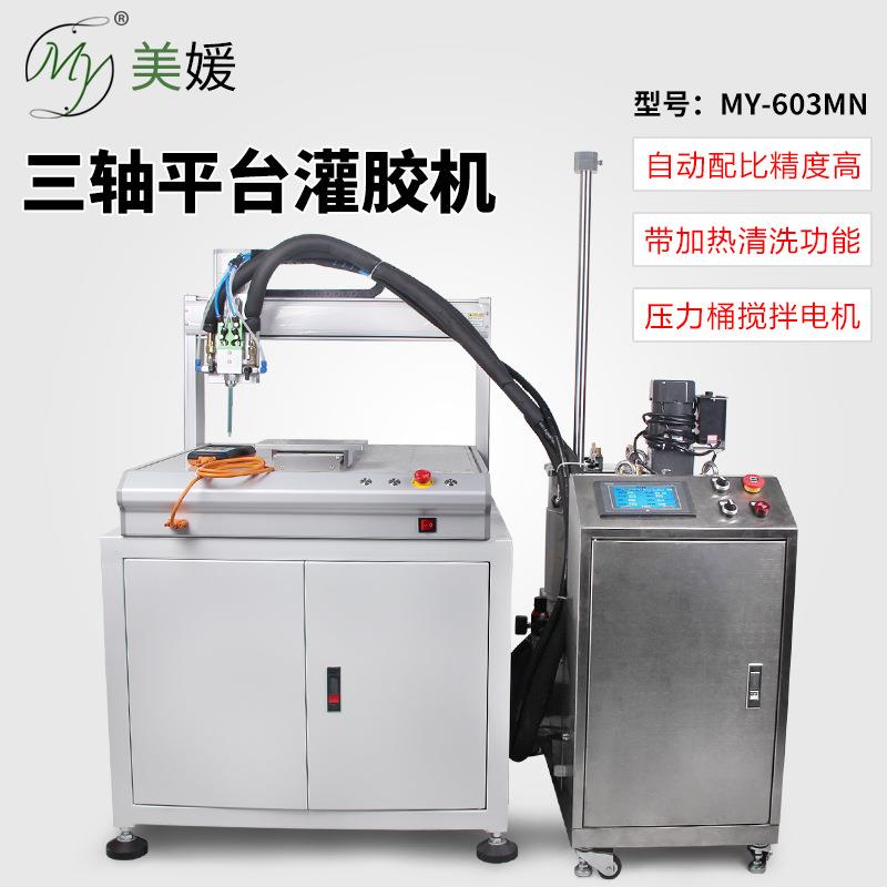 全自动ab双液不锈钢灌胶机硅胶点胶机设备三轴平台电动搅拌打胶机
