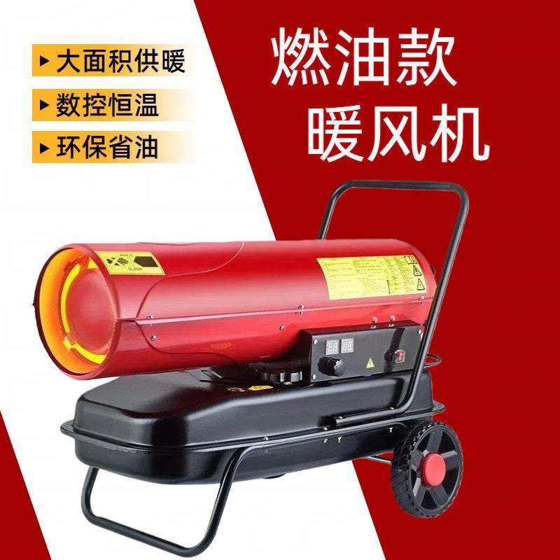 100kw燃油暖风机烘干大棚养殖场多功能工业暖风机智能取暖器,五金/工具,其他机械五金,淘宝优惠券,粉丝福利购,淘宝优惠卷