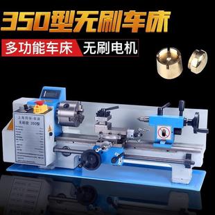 同琛350型车床0618车床微型车床木工小车床仪表210无刷车床机床