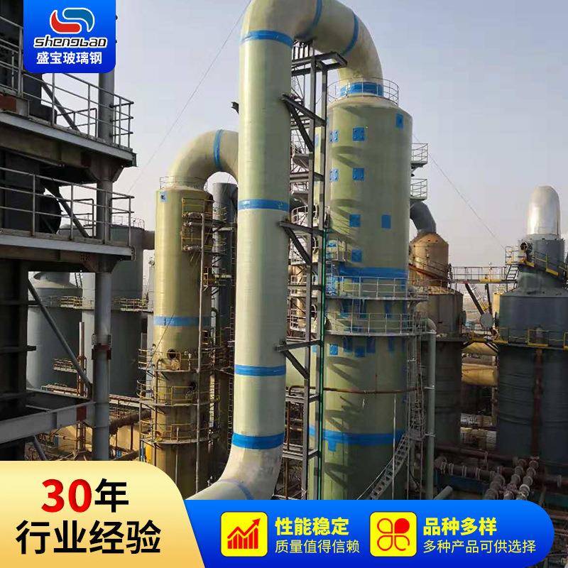除尘设备塔器玻璃钢脱硫塔工业用缠绕废气塔器脱硫塔环保生产厂家