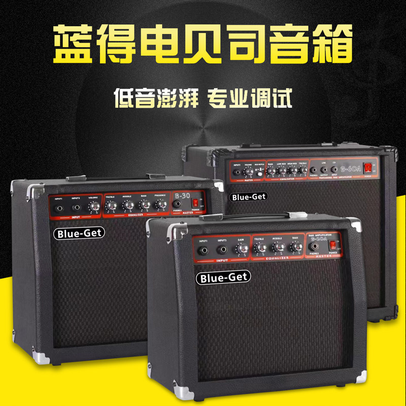BlueGet蓝得贝斯音箱专用贝司音响bass乐队电子琴键盘娱乐演出