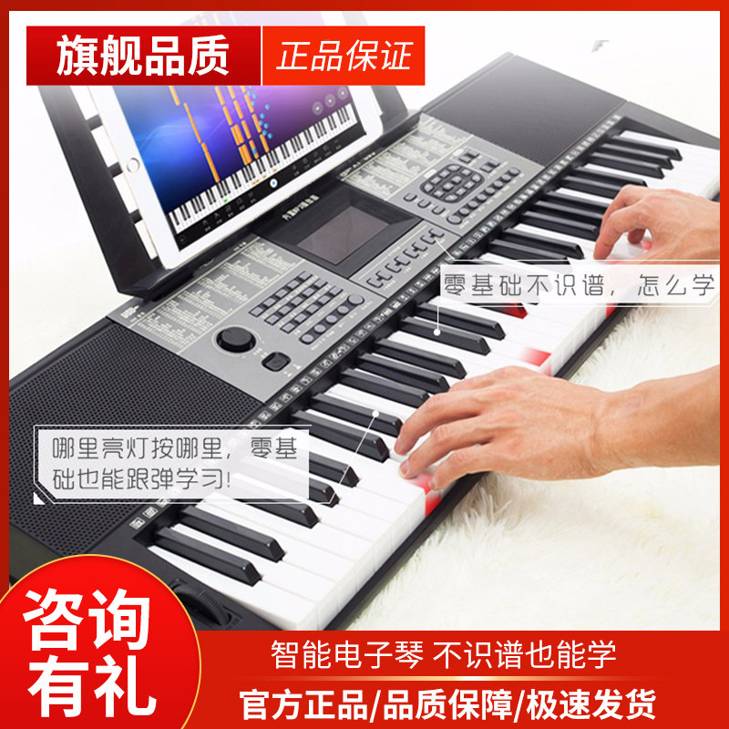 新韵693电子琴成人幼师初学者入门61键多功能儿童教学家用电子琴