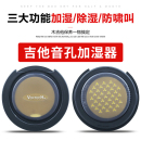 吉他加湿器音孔电木民谣古典乐器专用琴颈保养弱音保湿 通用 盒套装