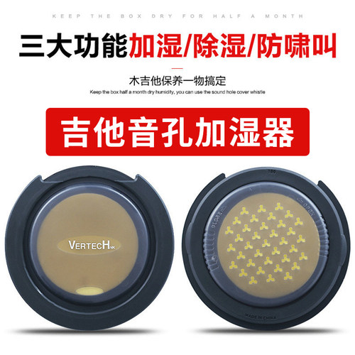 吉他音孔加湿器套装防开裂琴保养
