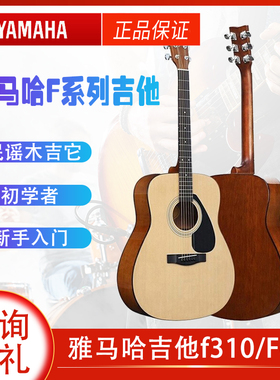 YAMAHA雅马哈吉他 f310/F600民谣木吉他初学者电箱学生男女F620