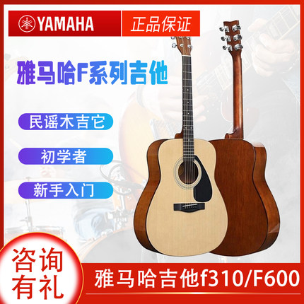 YAMAHA雅马哈吉他 f310/F600民谣木吉他初学者电箱学生男女F620