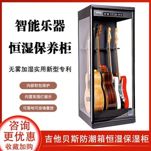 kemile科美乐吉他防潮箱恒湿保湿柜贝斯提琴加湿除湿抽湿干燥箱