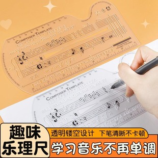 ROCKHOUSE音符表教学五线谱识谱神器五线谱音符表乐理尺谱子画板