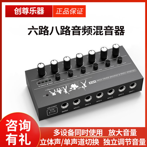混音器音频多进一出6.5转3.5通用