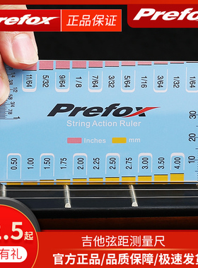 prefox民谣吉他弦距测量尺电吉他弦距弦高尺测量工具琴颈调节配件