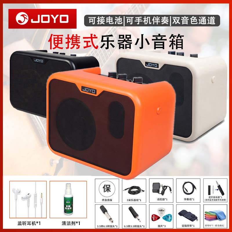 joyo吉他音响音箱贝斯键盘乐器