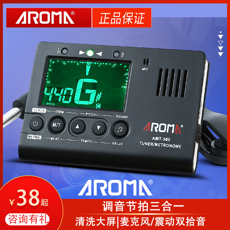 阿诺玛古筝电子节拍器节奏器吉他调音器尤克里里小提琴贝斯校音器