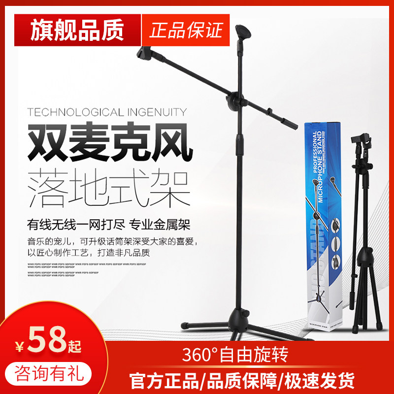 落地式麦克风支架舞台演出专业k歌手机直播麦架立式麦克风支架