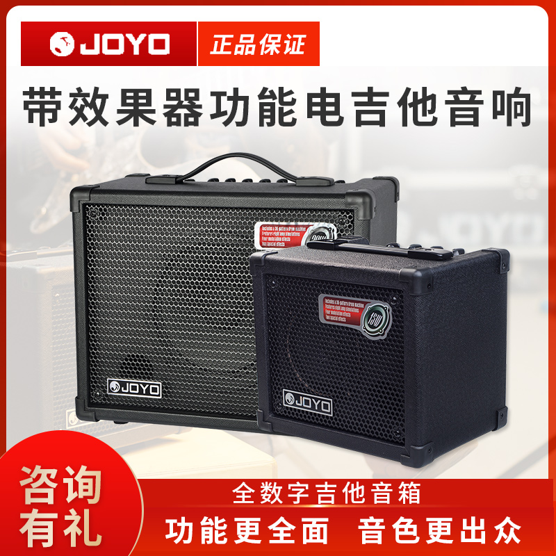 JOYO卓乐DC15/15S/30电吉他音箱户外弹唱便携民谣木吉他充电音响