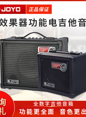 JOYO卓乐DC15/15S/30电吉他音箱户外弹唱便携民谣木吉他充电音响
