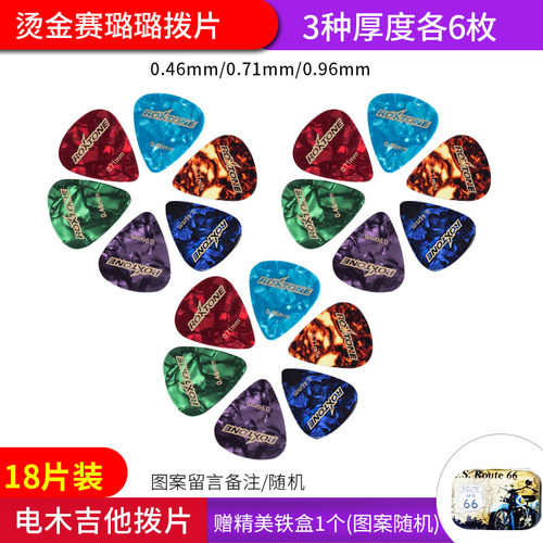 吉他拨片pick收纳盒装尤克里里
