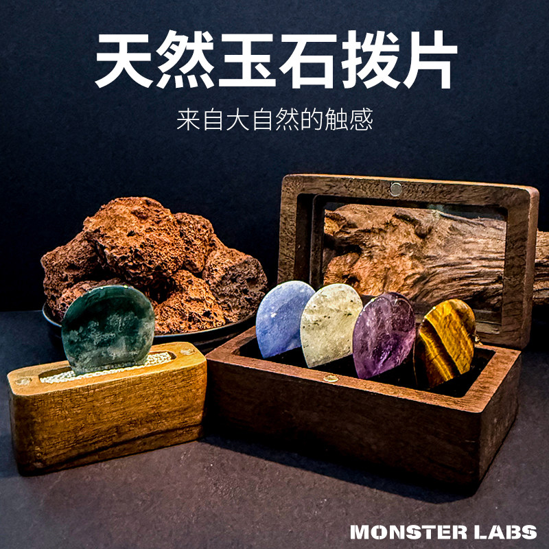 纯玉石手工拨片生日礼物