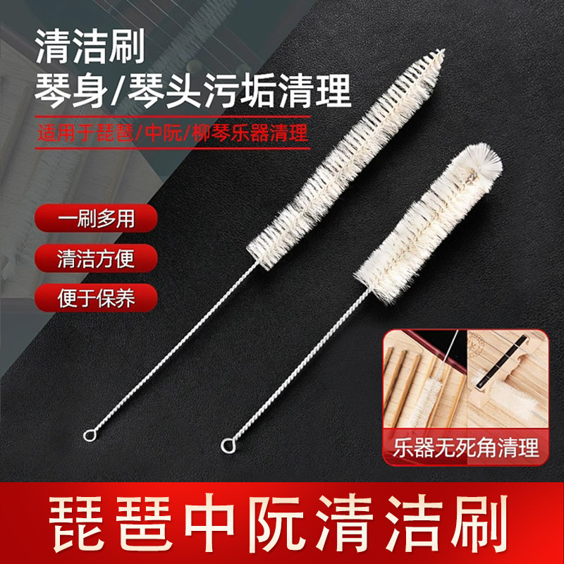 琵琶品相清洁刷品刷中阮柳琴古筝羊毛软刷除尘刷子保养护理长刷