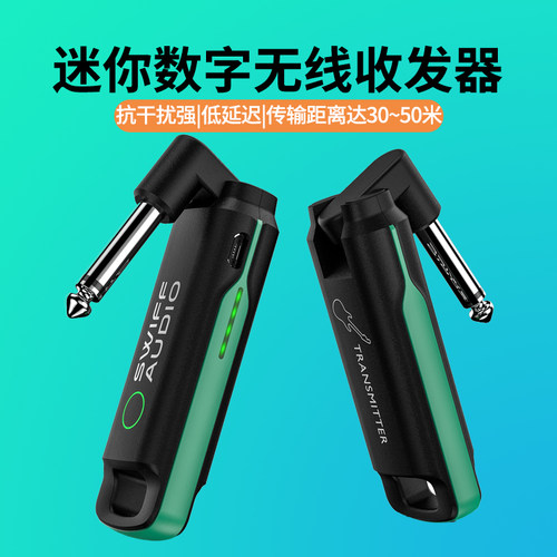 瑞孚无线收发器电吹管