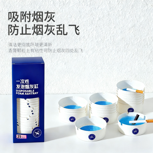一次性防飞灰烟灰缸创意个性潮流