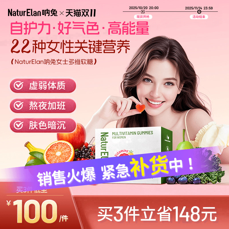 德国呐兔女士复合维生素多维营养小熊软糖22种维生素好气色