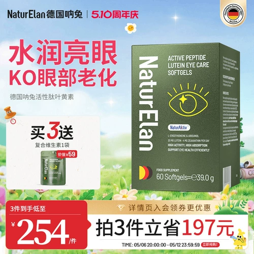 Импортная капсула, Германия, защита глаз, официальный продукт