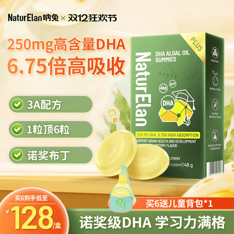 德国DHA布丁藻油诺奖级6倍吸收