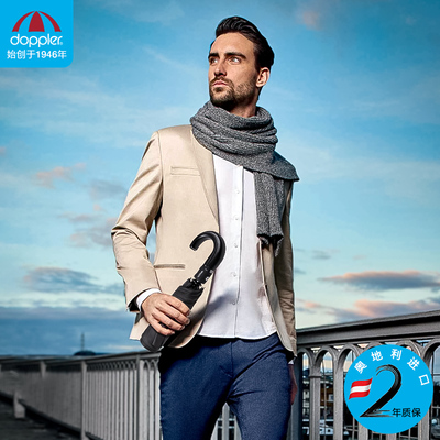 doppler全自动三折伞菁英风范